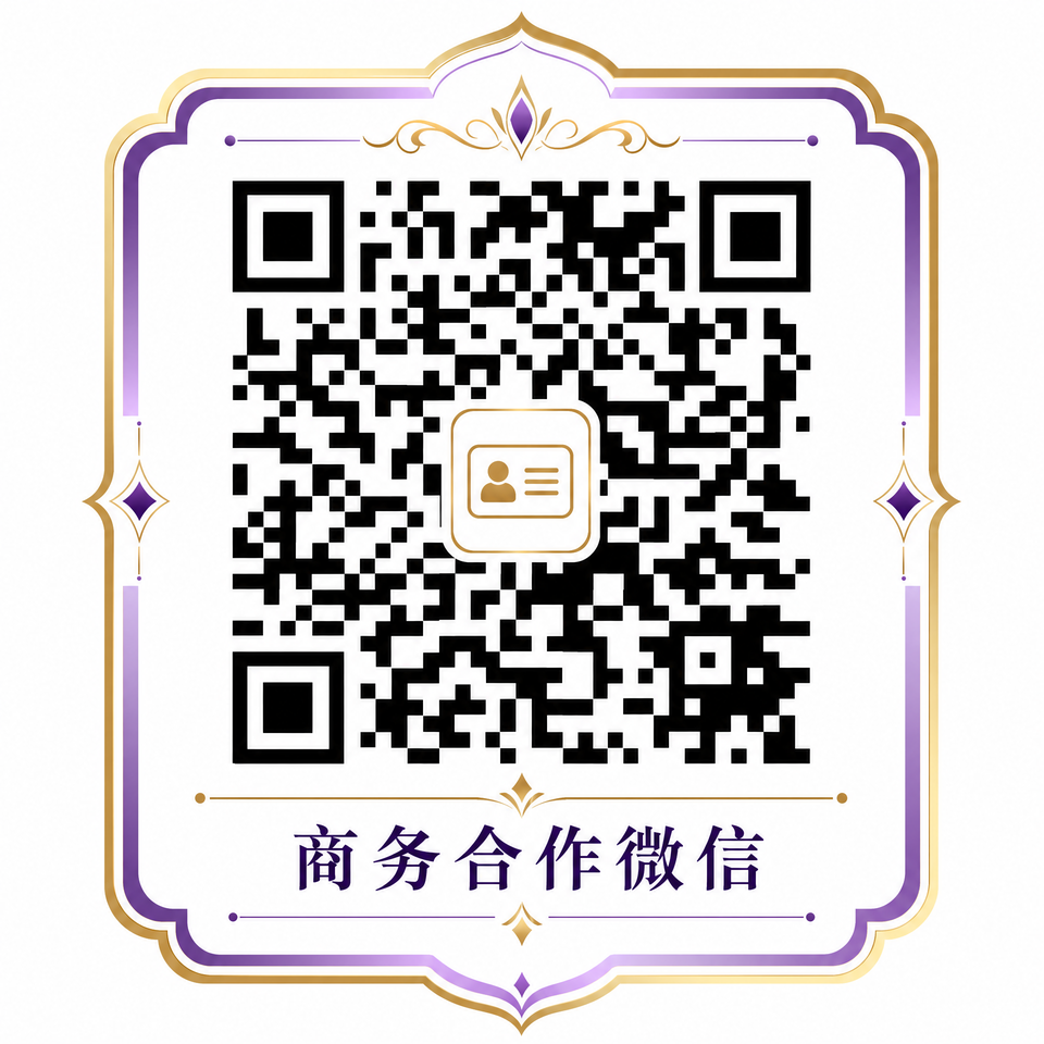 母狗商务合作微信二维码
